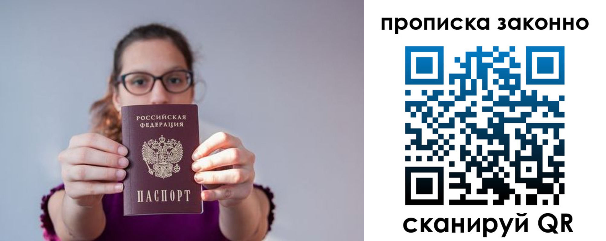 прописка штамп в Чистополье