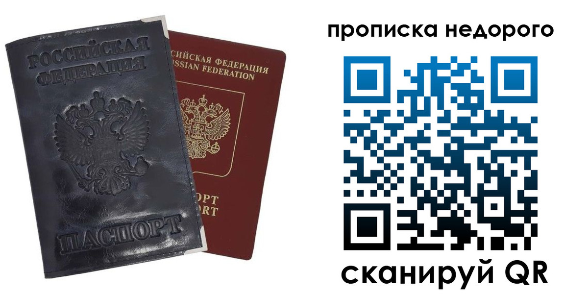 прописка паспорт в Чистополье