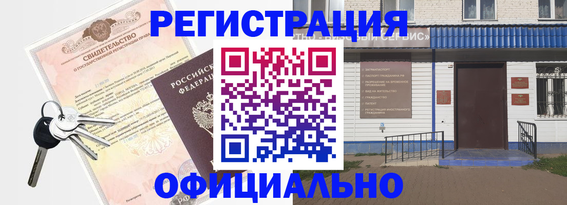 где прописаться в Чистополье