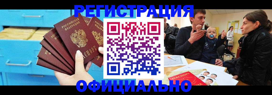 регистрация в Чистополье