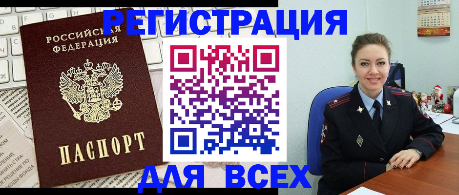 прописка для военкомата в Чистополье