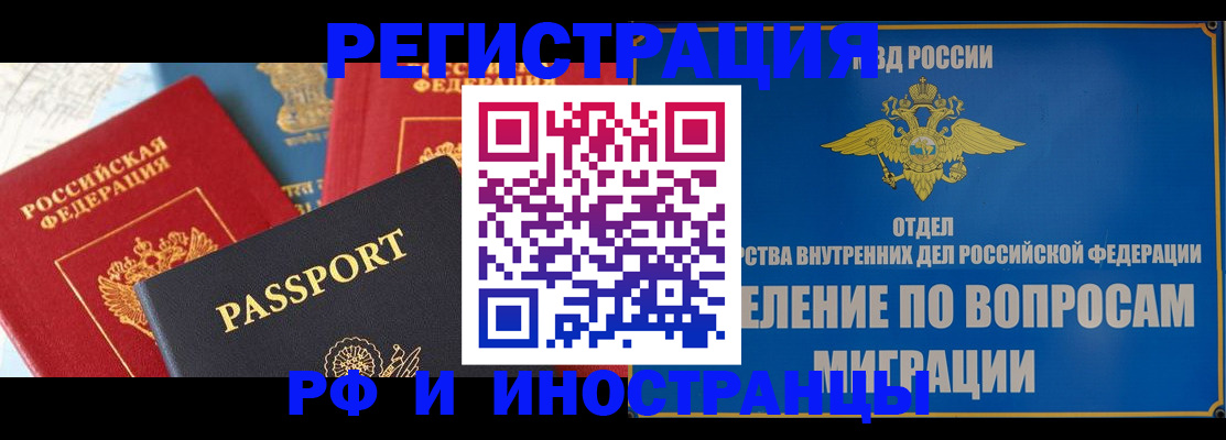 временная регистрация госуслуги в Чистополье