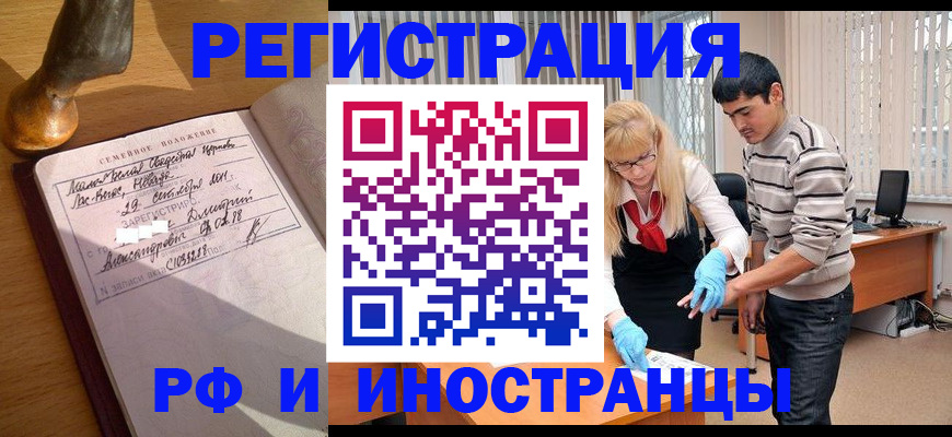 регистрация в Чистополье