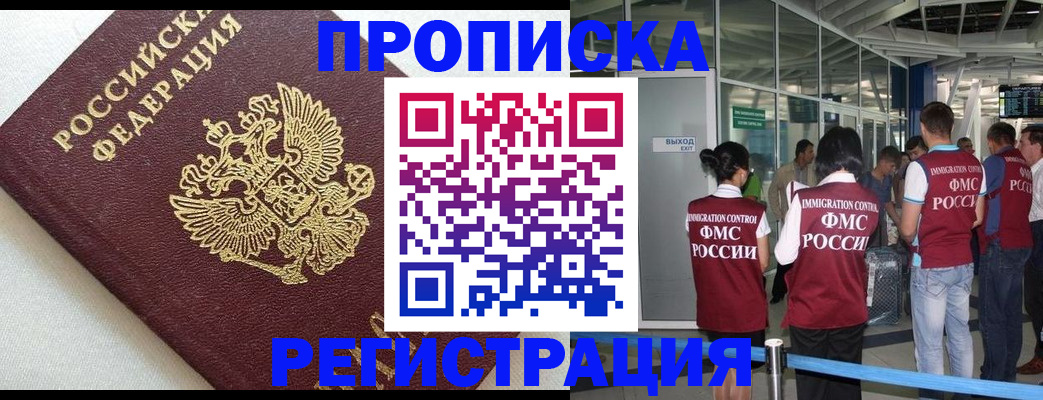прописка ребенка в Чистополье