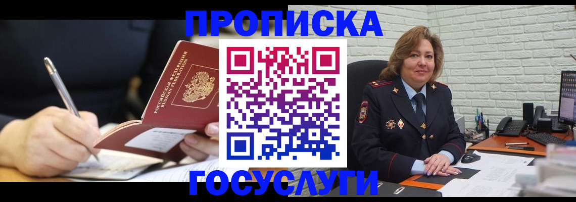 прописка поиск в Чистополье