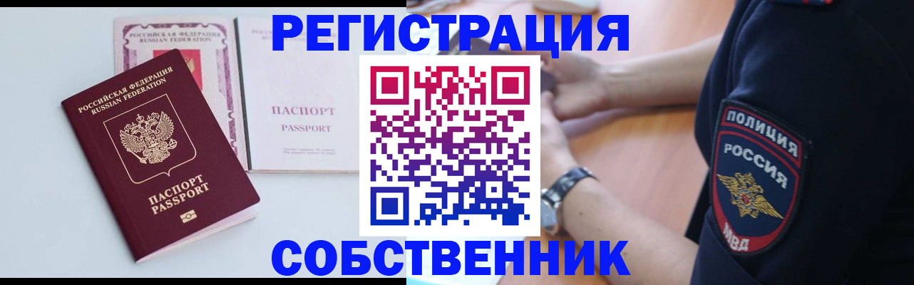 временная регистрация купить в Чистополье