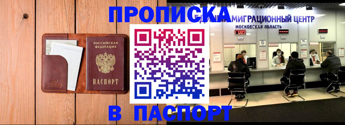 временная регистрация поиск в Чистополье