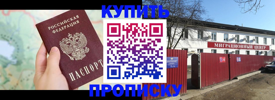 прописка в квартире в Чистополье