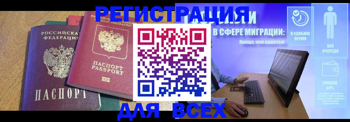 регистрация в Чистополье
