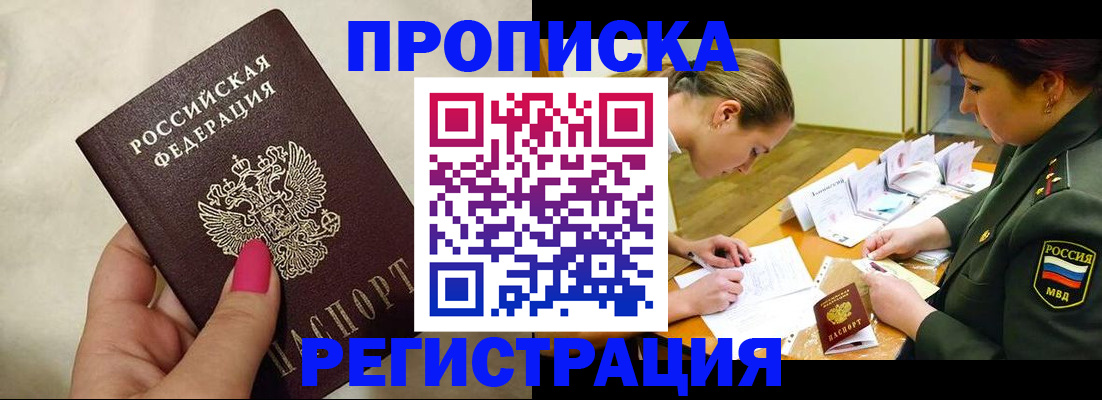 временная регистрация адрес в Чистополье